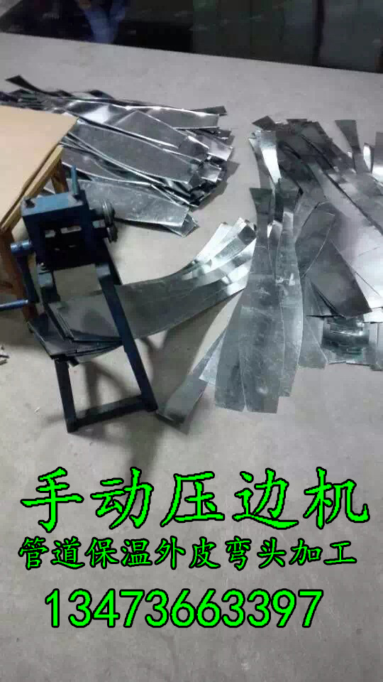 鐵皮壓筋機制作彎頭過程